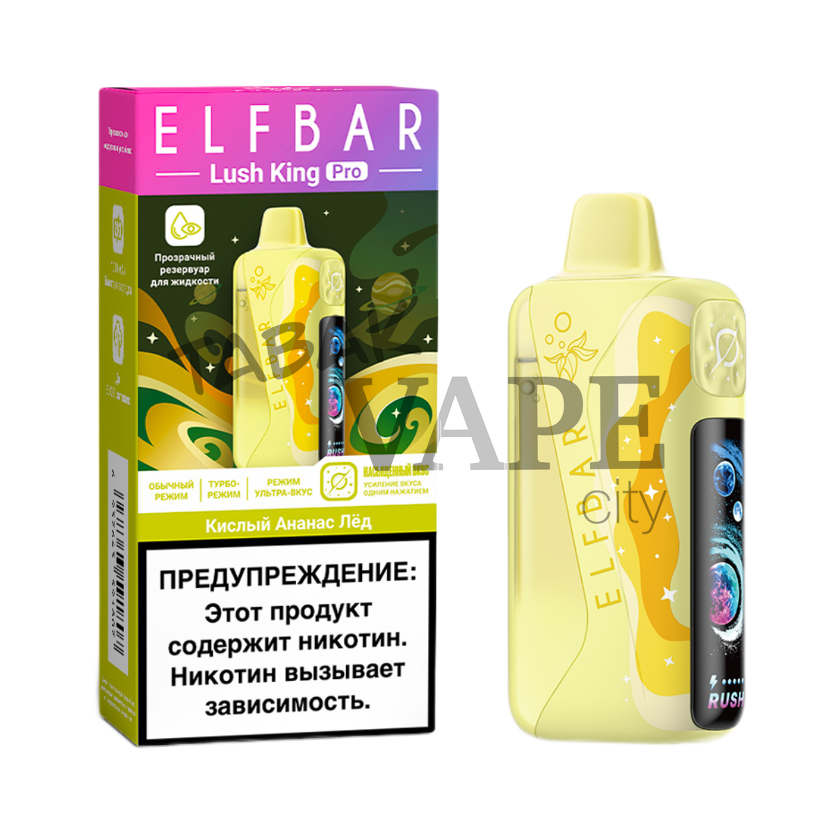 ELFBAR 35000 LUSH KING PRO Кислый ананас лёд 2%