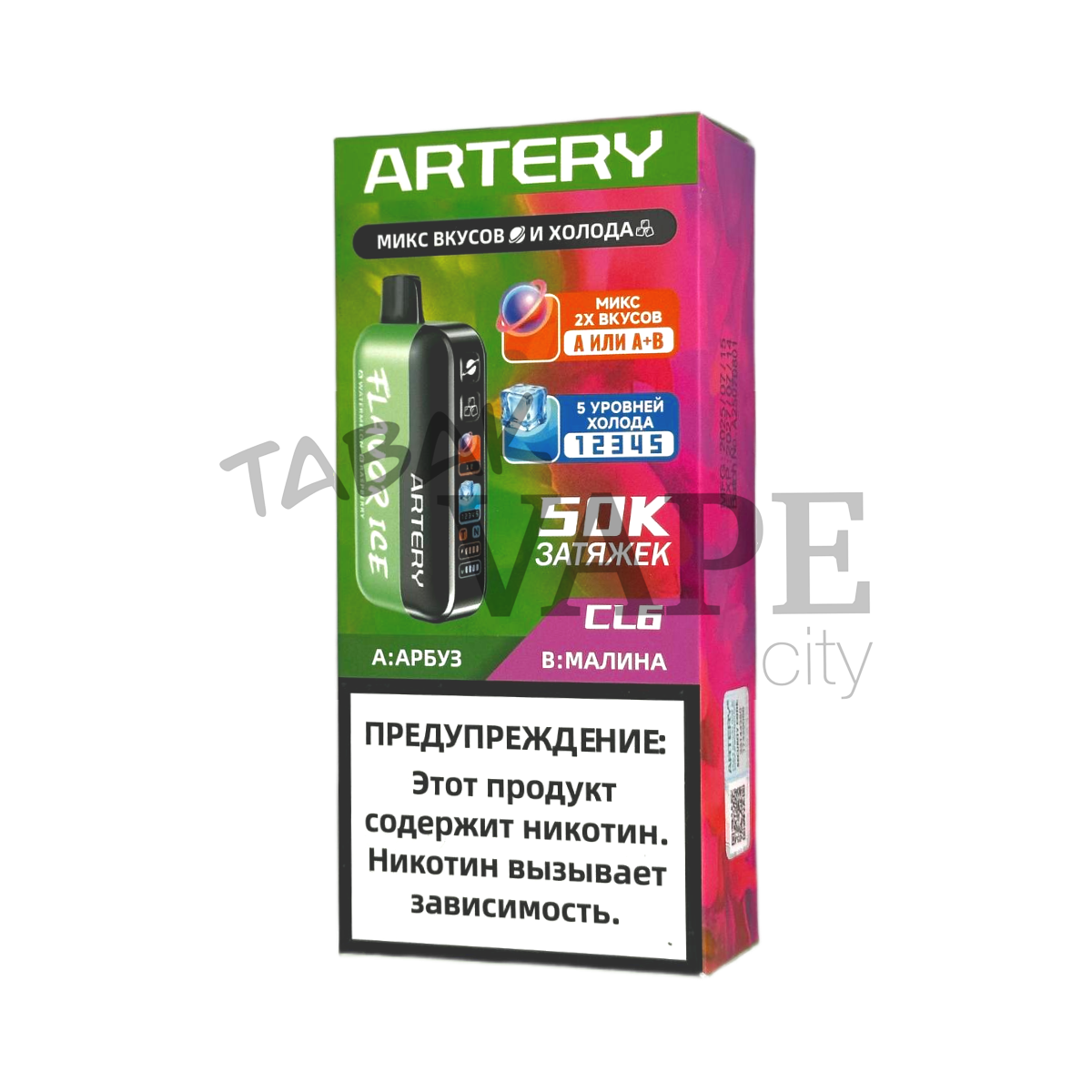 ARTERY CL6 50000 Flavor+Ice Арбуз малина 2%