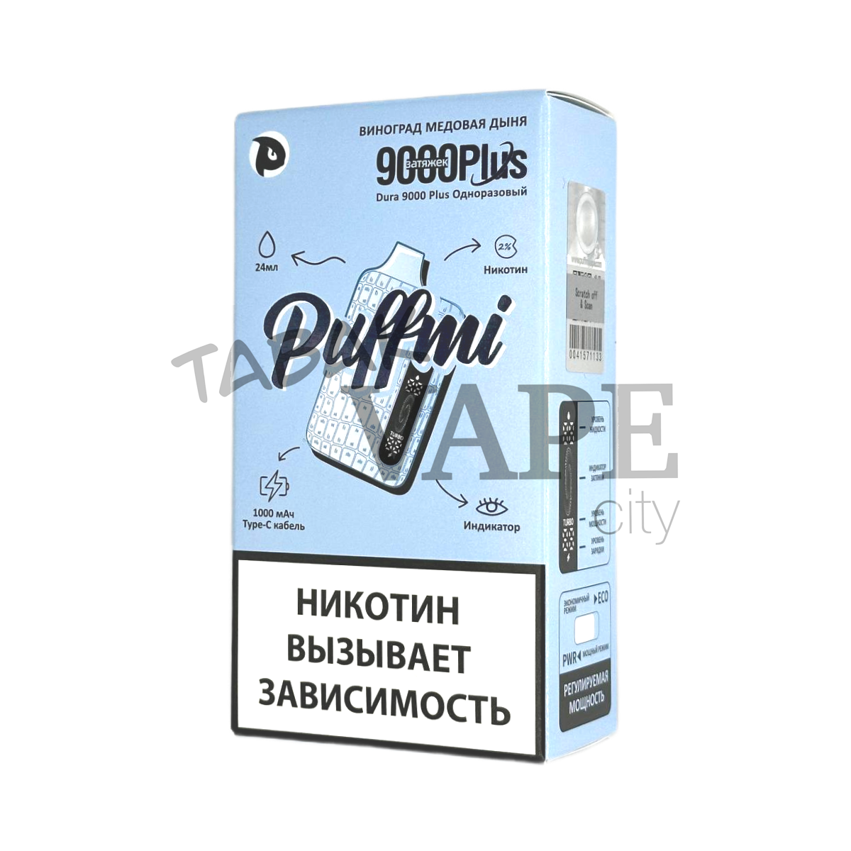 PUFFMI DURA 9000 PLUS Виноград медовая дыня 2%