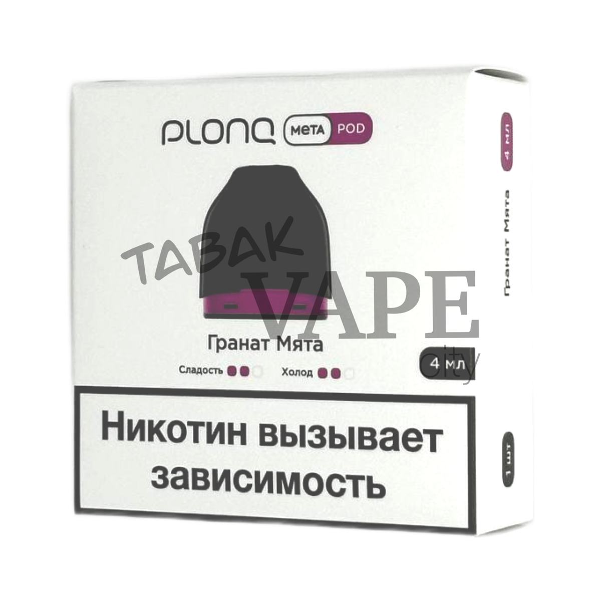 PLONQ META Гранат мята 4мл 2% (уп. 1 шт)