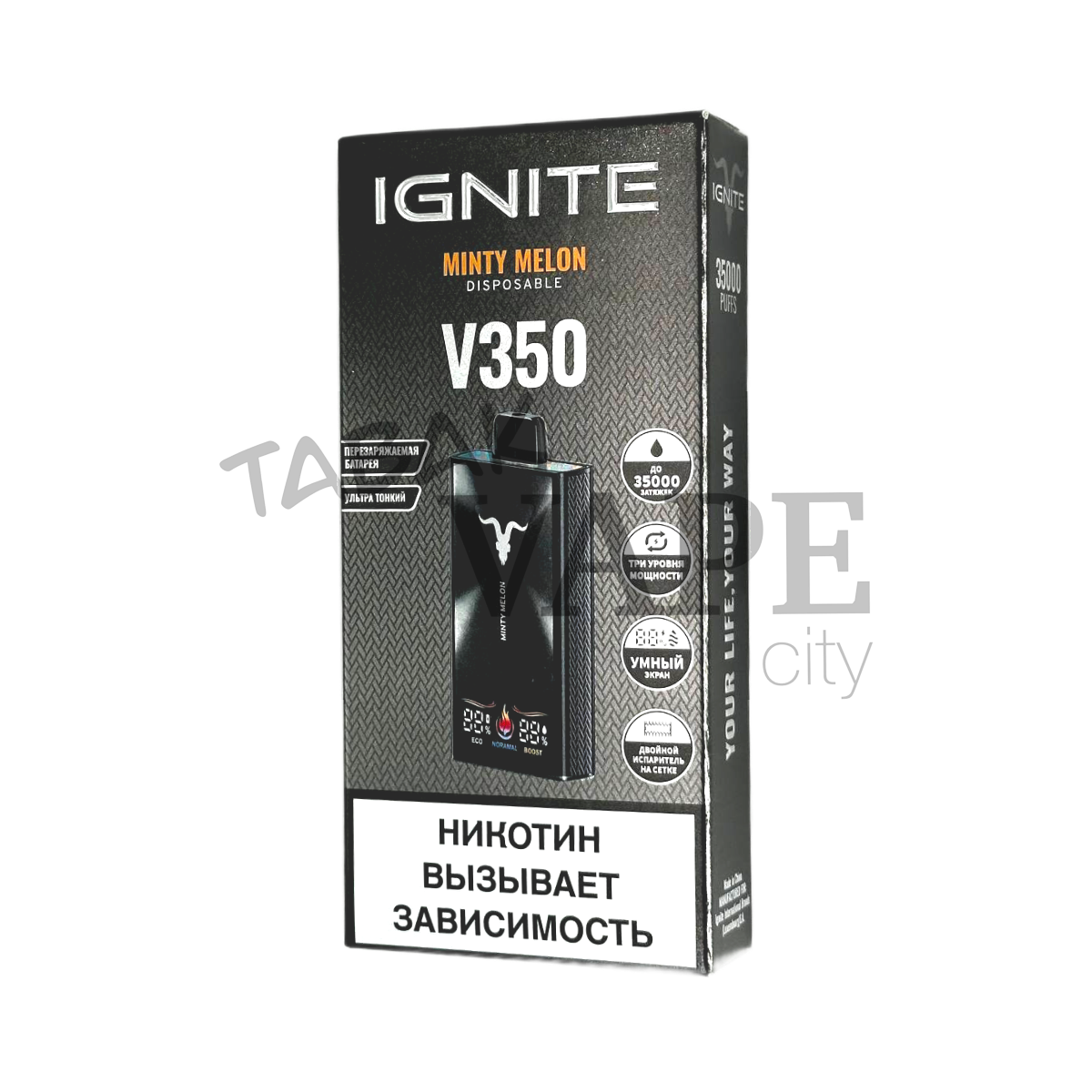 IGNITE V 350 35000 Мятная дыня 2%