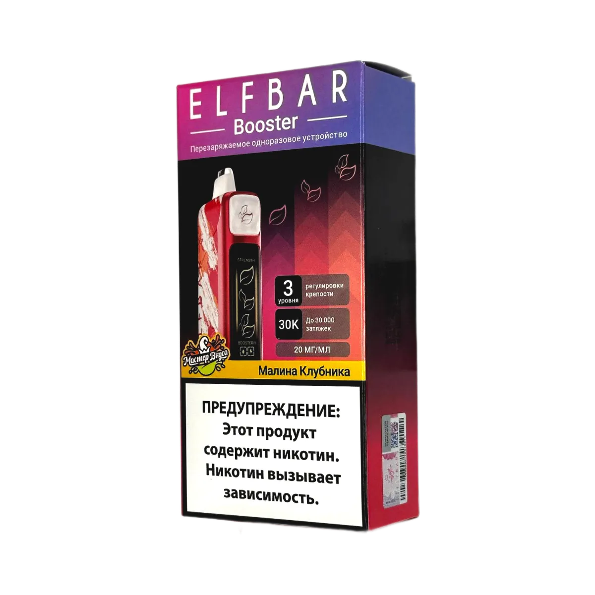 ELFBAR 30000 Малина клубника с регулировкой крепости