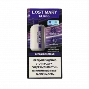 LOST MARY CF 8000 Белый виноград 2%