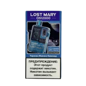 LOST MARY OS12000 Черника малина лимонад 2%
