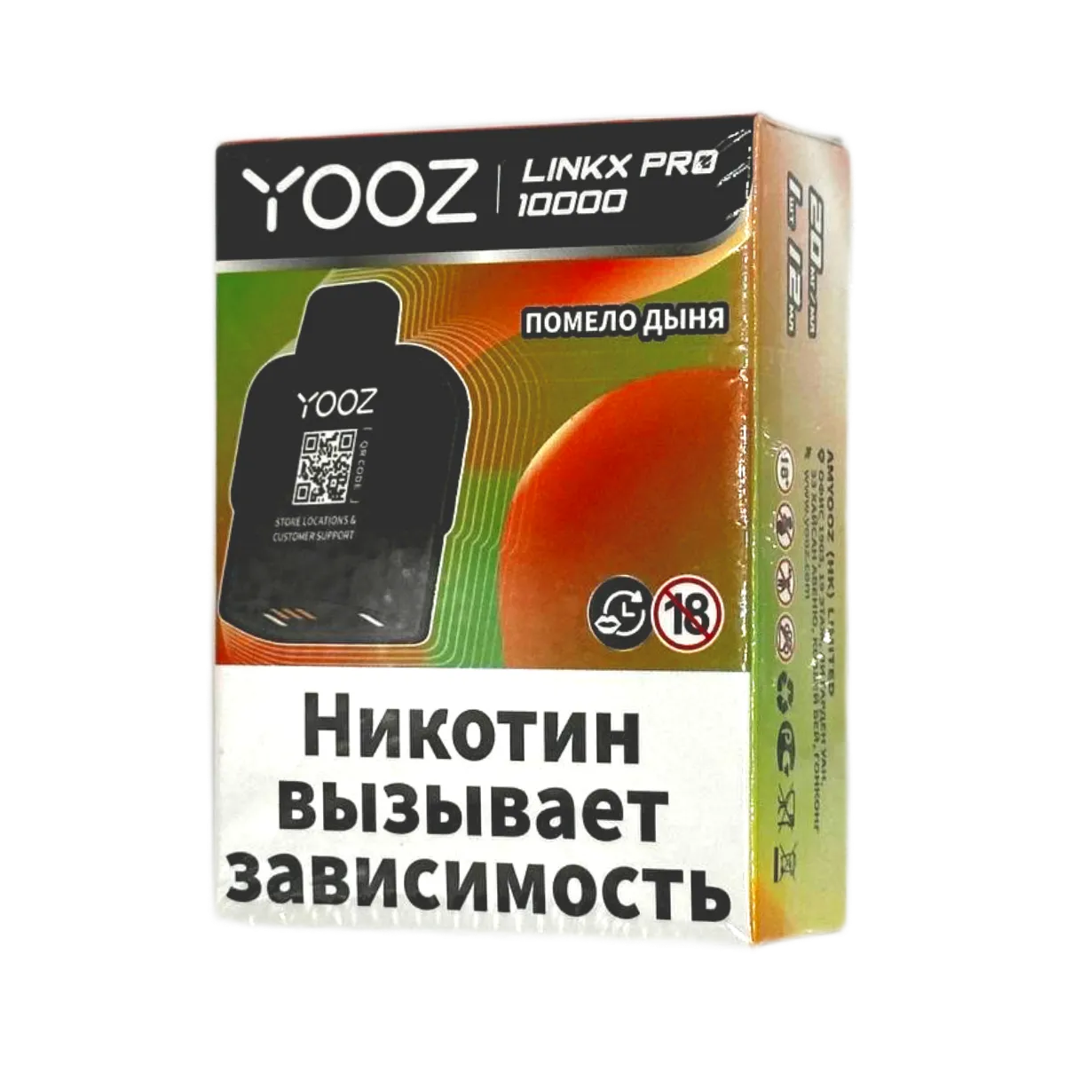 YOOZ LINKX PRO 10000 Помело дыня 2%