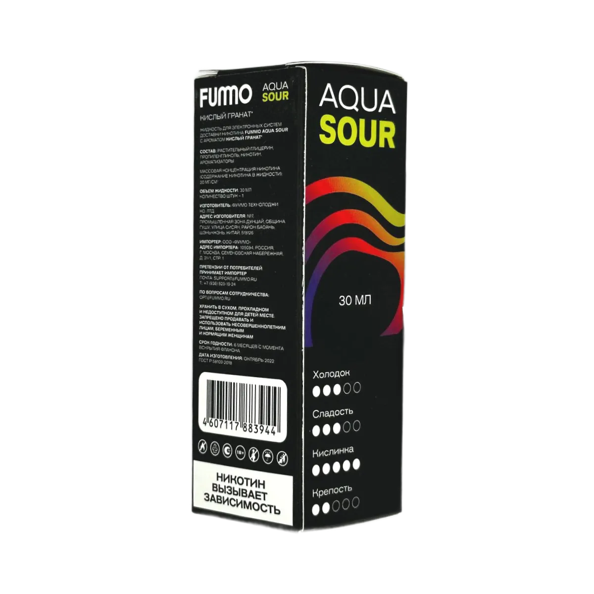 FUMMO AQUA SOUR Малина с лимоном 30мл.20мг.