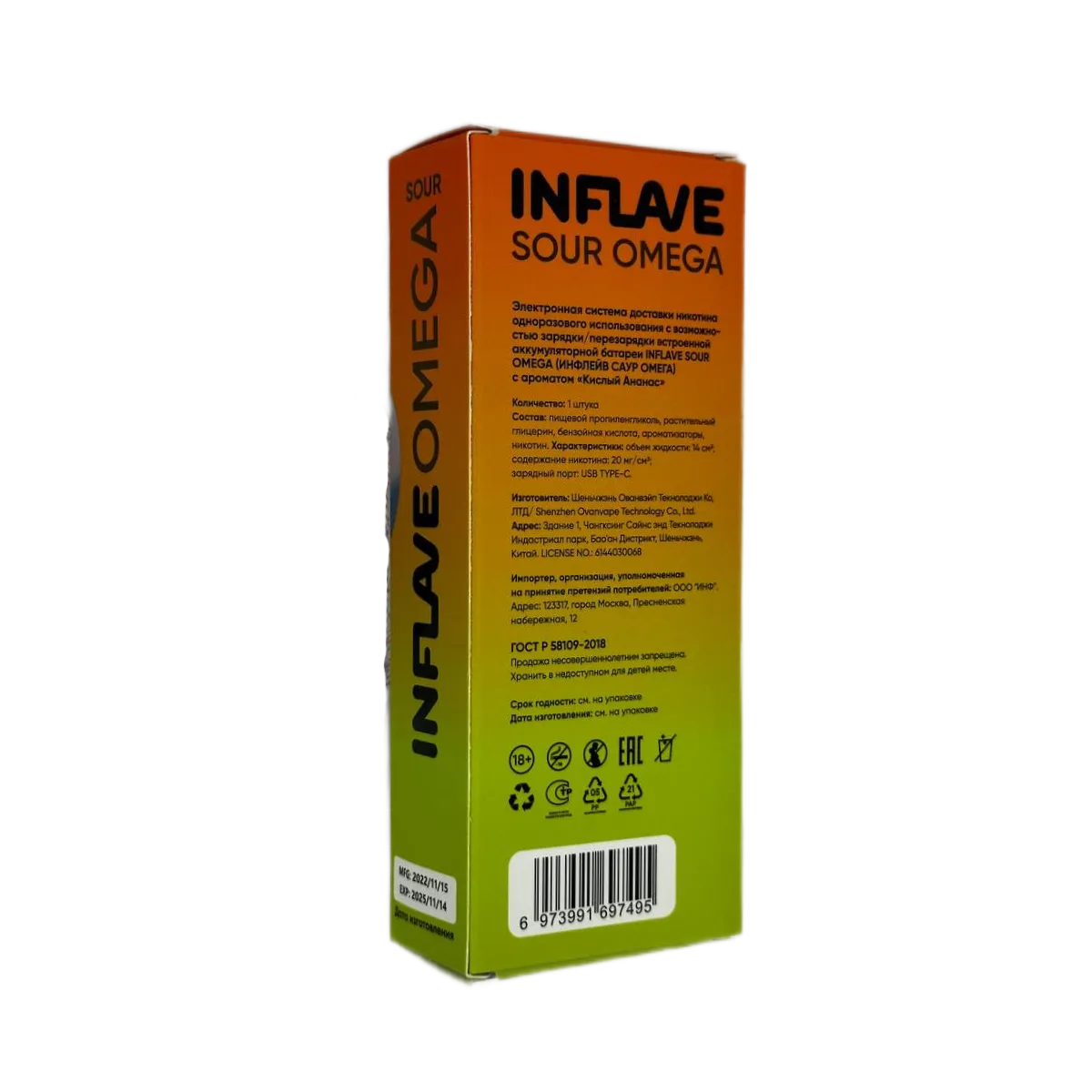 INFLAVE SOUR OMEGA 10000 Кислая смородина 2%
