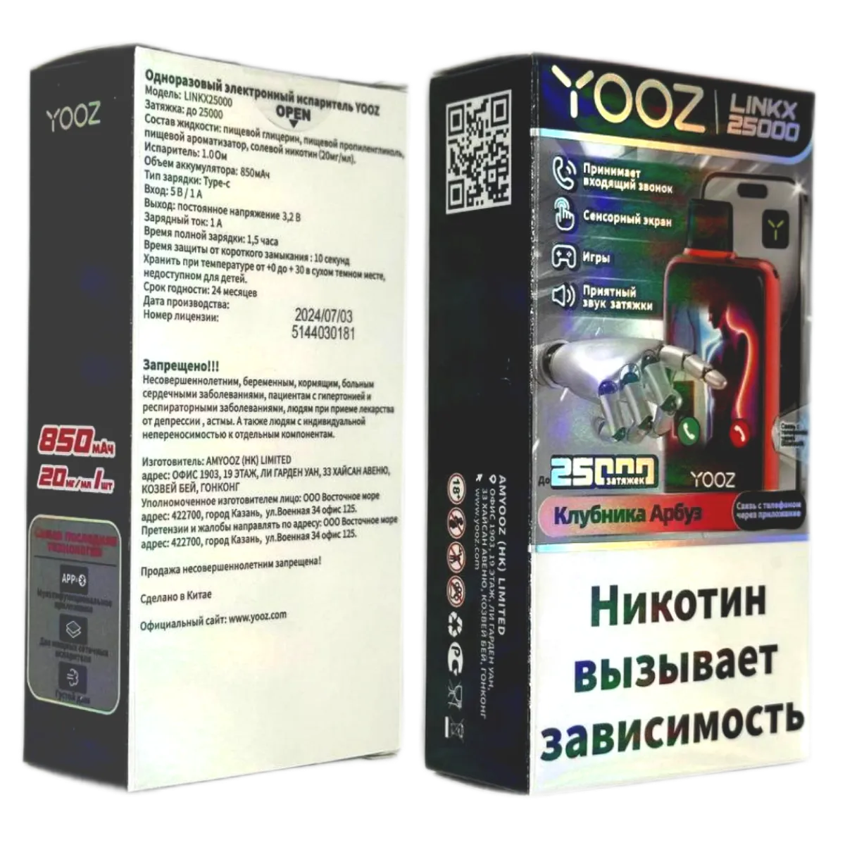 YOOZ LINKX 25000 Смарт ананас лёд 2%