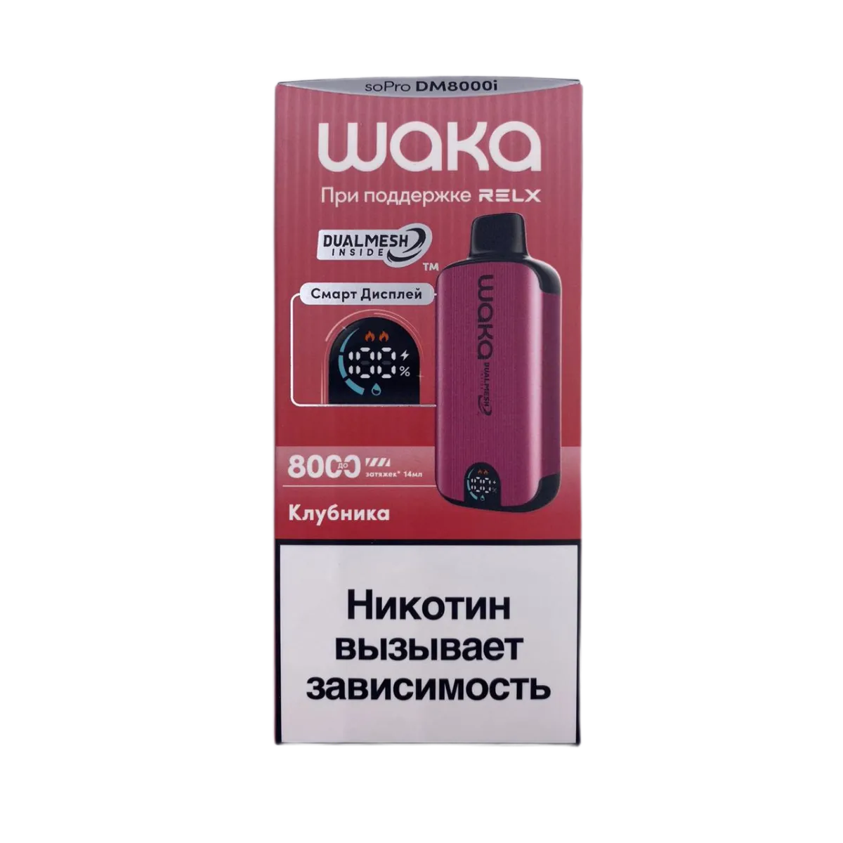 WAKA 8000 HARD EXTRA Клубника 2%