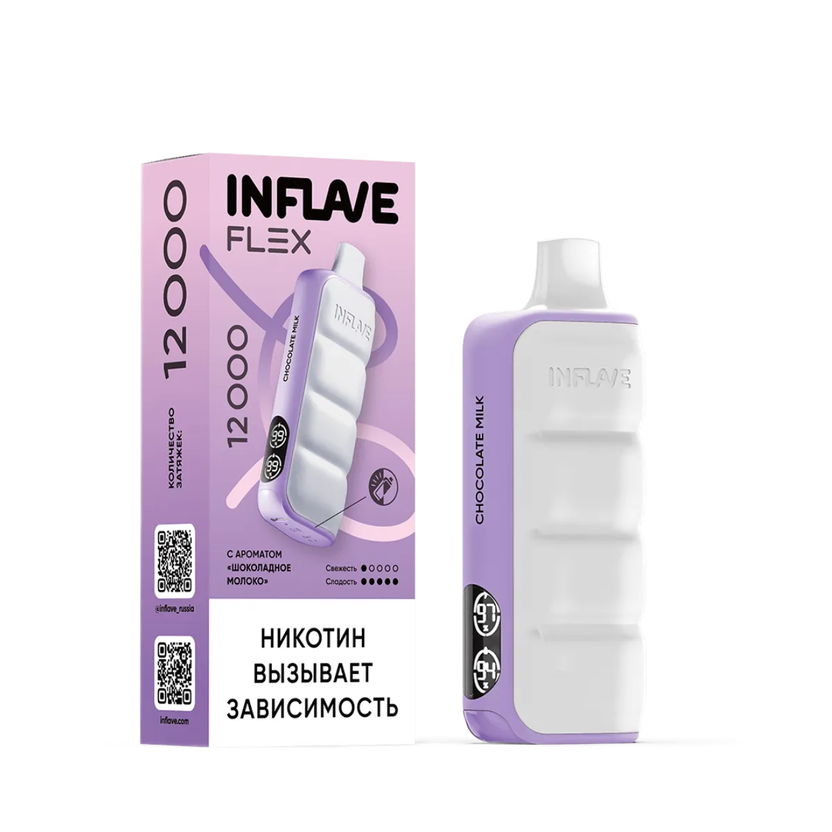 INFLAVE FLEX 12000 Шоколадное молоко 2%