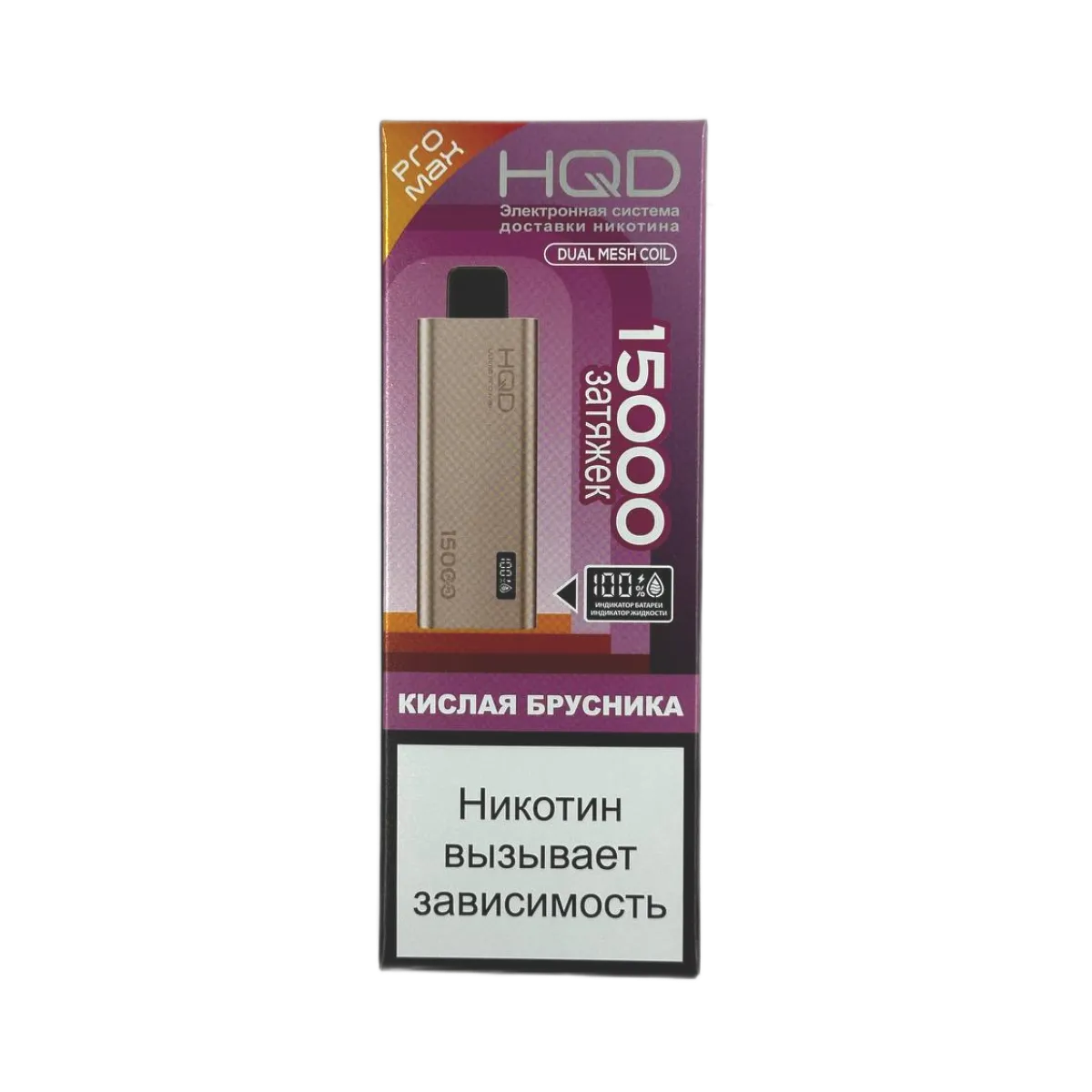 HQD ULTIMA PRO MAX 15000 Кислая брусника 2%