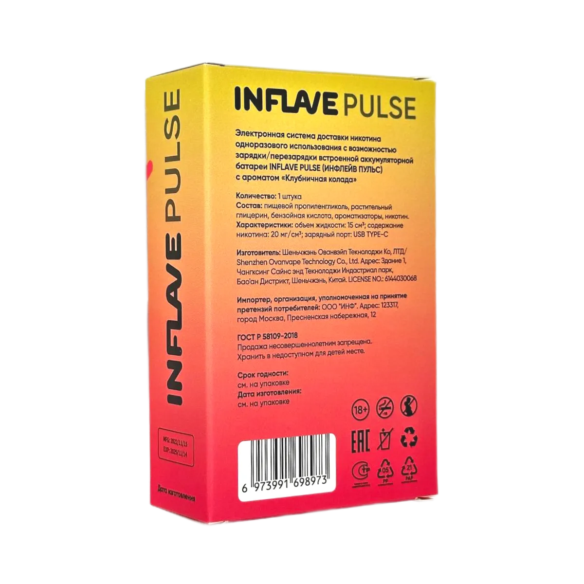 INFLAVE PULSE 15000 Арбузные леденцы 2%
