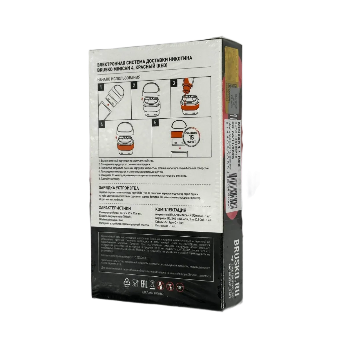 BRUSKO MINICAN 4 700mAh Красный