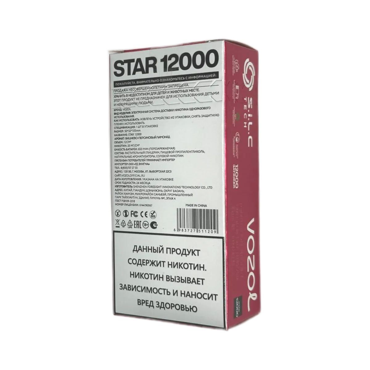 VOZOL STAR 12000 Ананас кокос со льдом 2%