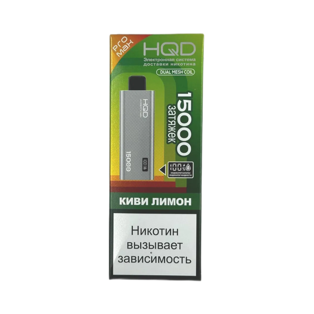 HQD ULTIMA PRO MAX 15000 Киви лимон 2%