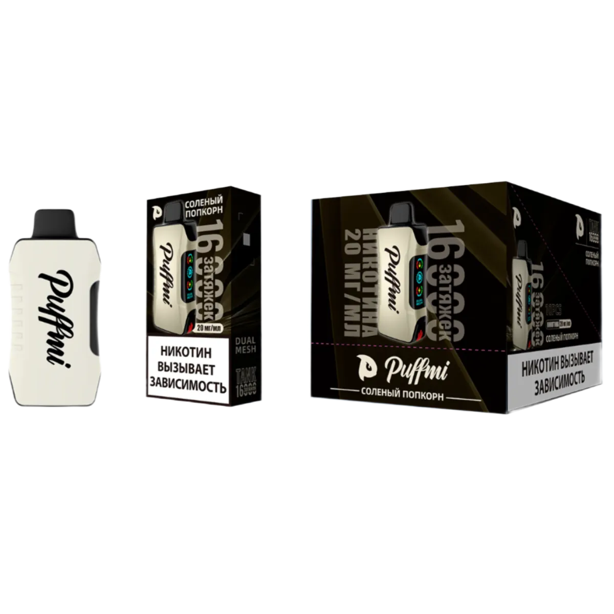 PUFFMI TANK V2 16000 Мармеладные мишки 2%