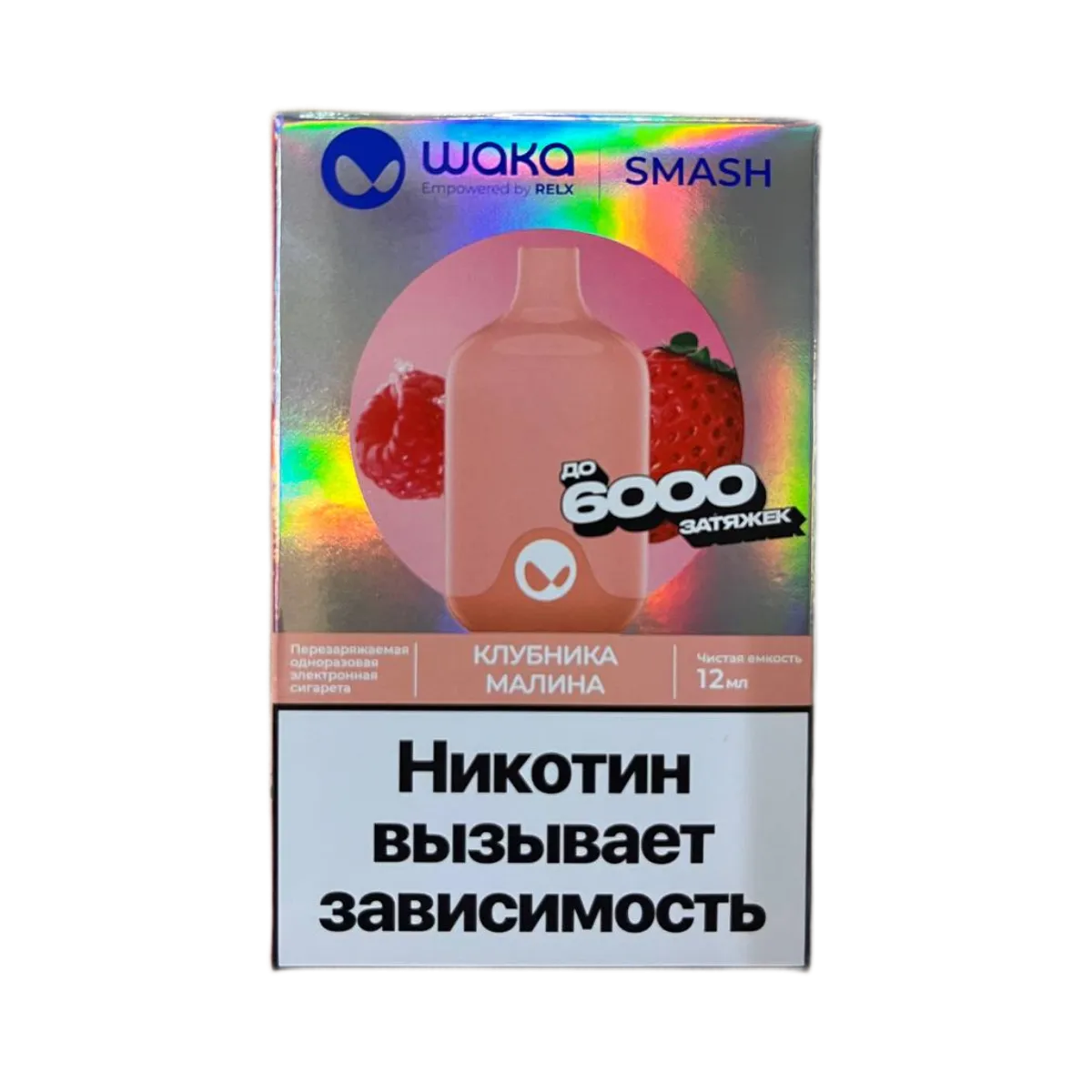 WAKA SMASH 6000 Клубника малина 2%
