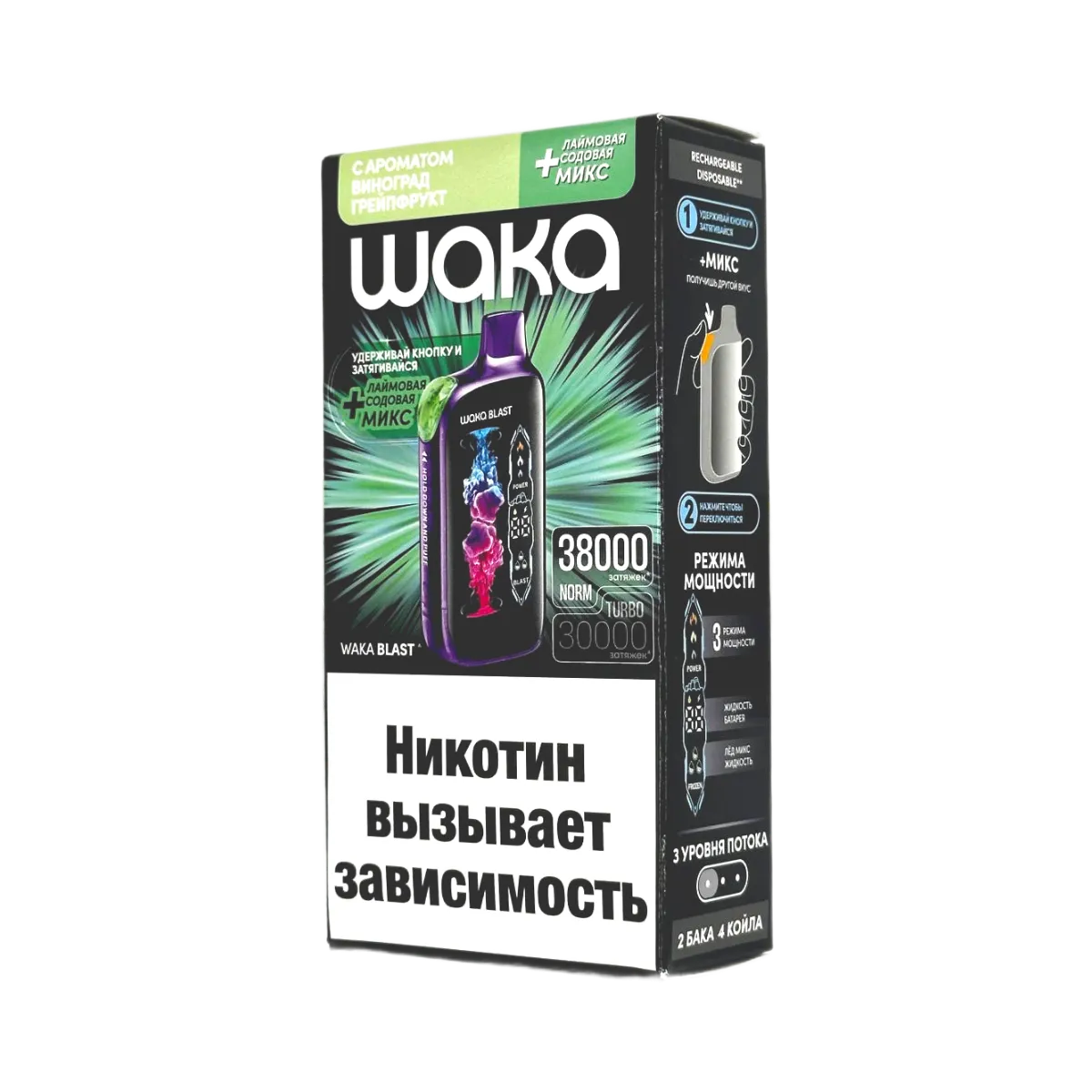 WAKA BLAST FT 38000 HARD Виноград грейпфрут + лимонная содовая 2%