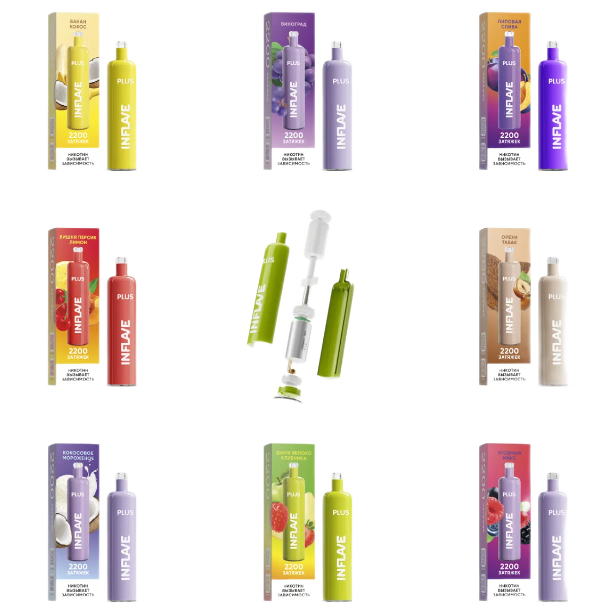 INFLAVE PLUS 2200 Черная смородина  2%