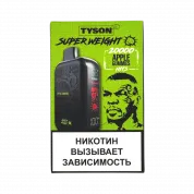 TYSON SUPER WEIGHT 20000 Яблочные мармеладки 2%