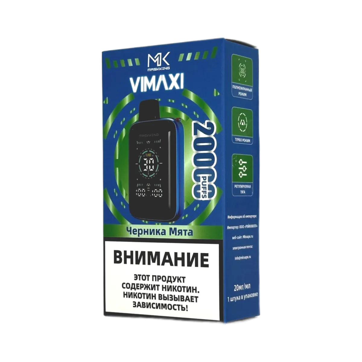 MASKKING VIMAXI 20000 Черника мята 2%