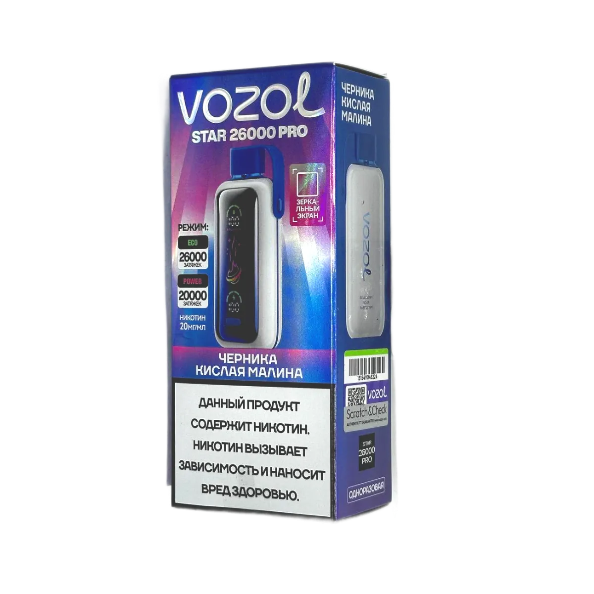 VOZOL STAR PRO 26000 Черника кислая малина 2%