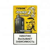 Tyson 12000 Round 2 Ледяной банан 2%