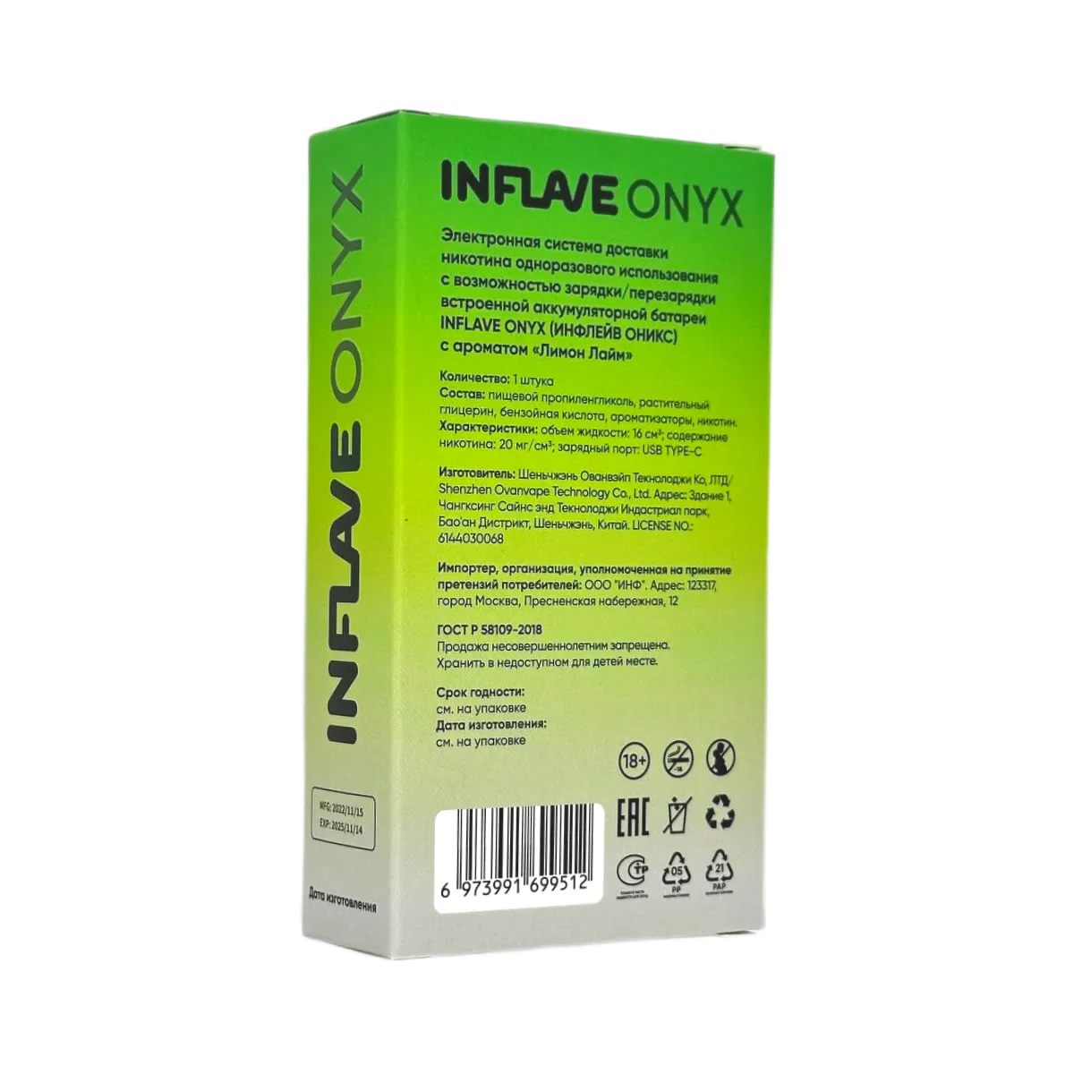 INFLAVE ONYX 18000 Лимон лайм 2%