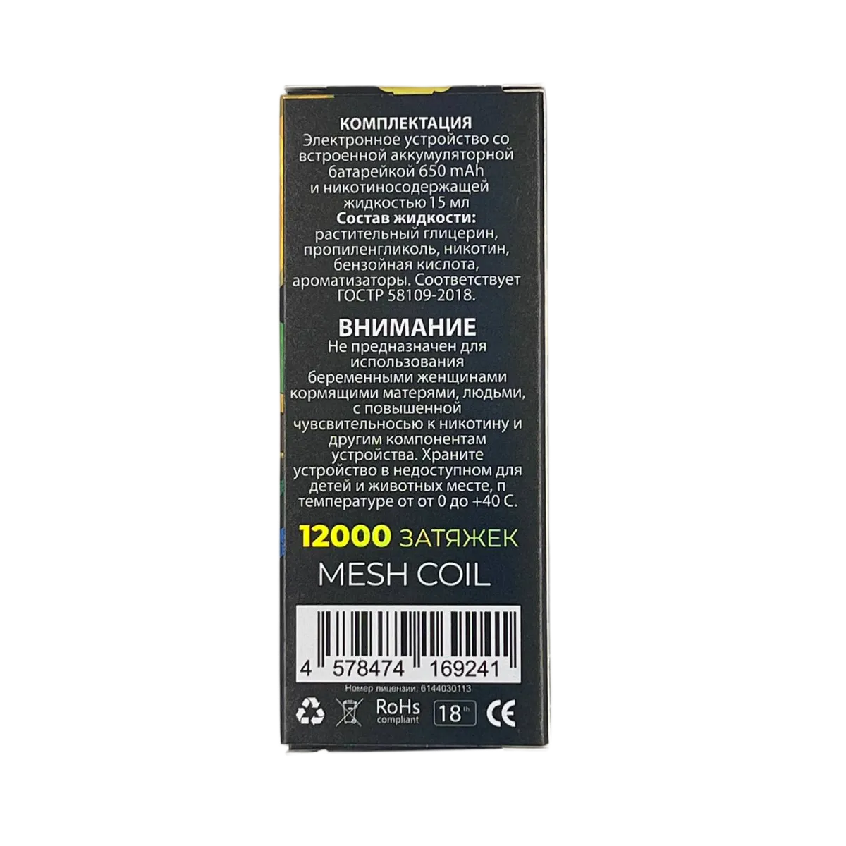 POD ONKI MALASIAN 12000 Холодный манго 2%